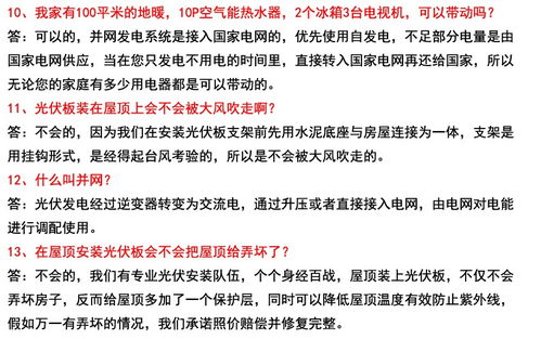 200kW工廠光伏發(fā)電站 構(gòu)建高效并網(wǎng)太陽能發(fā)電系統(tǒng)，開拓綠色發(fā)電業(yè)務(wù)