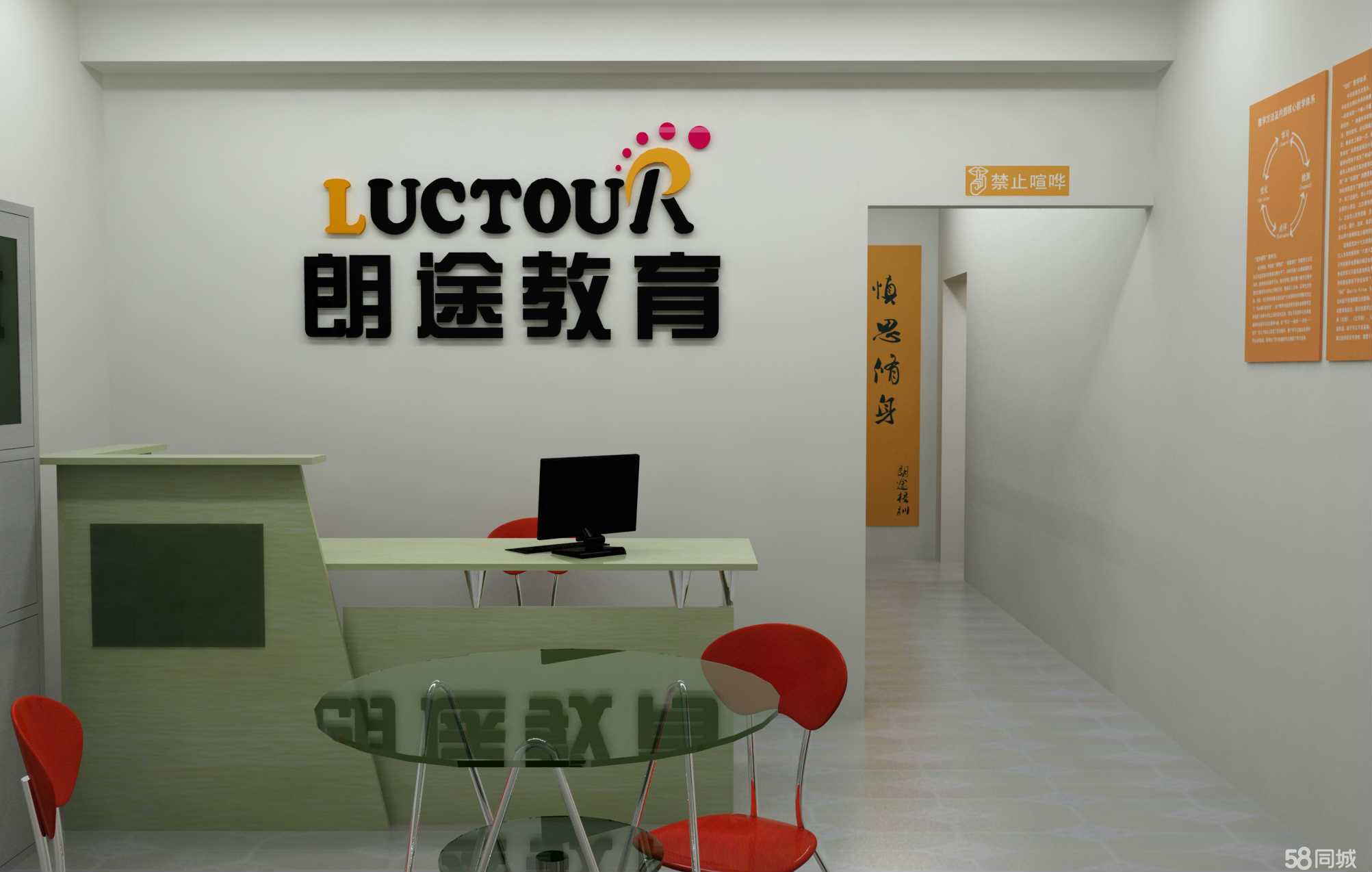六安朗途教育 為您的教育之路提供專業指引