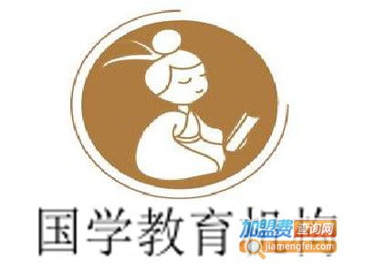 國(guó)學(xué)教育品牌形象與加盟發(fā)展指南