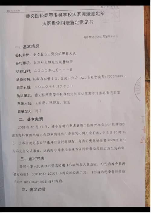 未成年人意外事故，公平判決何處尋？——解析法醫鑒定在司法實踐中的關鍵作用
