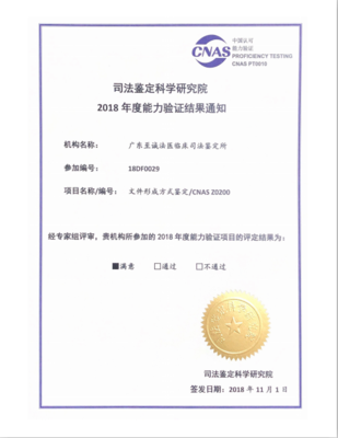 探秘廣東至誠法醫臨床司法鑒定所 專業與公正的守護者