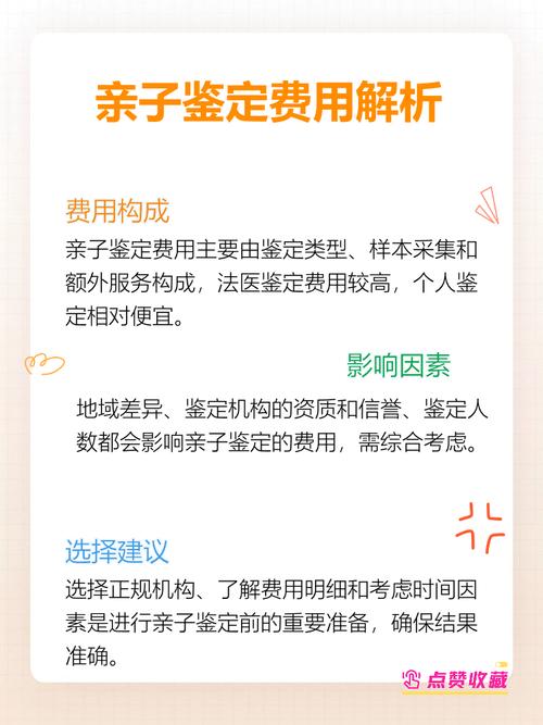 親子鑒定是許多家庭在面對親子關系不確定時的